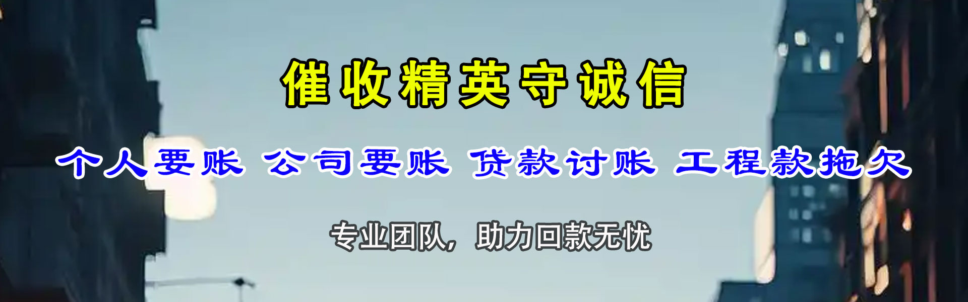 瑞安收账公司